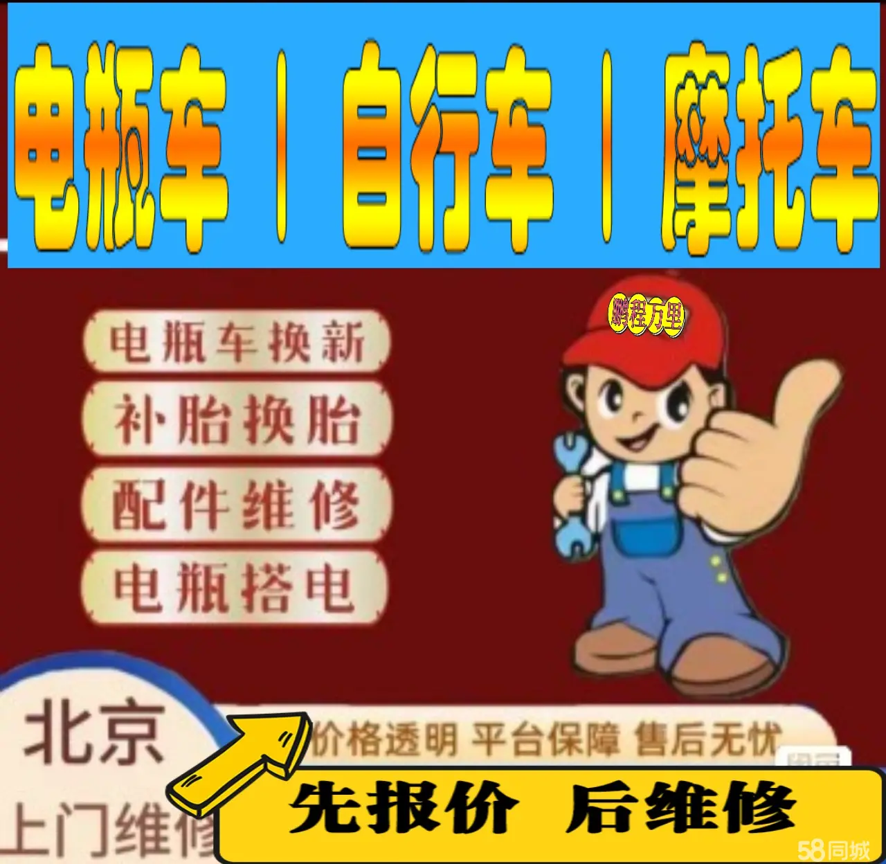 绥化市附近店流动补胎维修电话电动瓶车补胎上门修理摩托车轮椅补胎