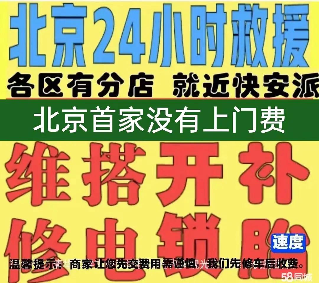 绥化市附近店修自行车修补换轮胎安组装电瓶车摩托上门维修搭电激活
